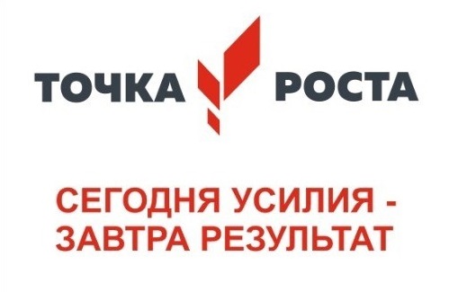 Итоги республиканского конкурса «Лучший центр образования «Точка роста – 2025»..