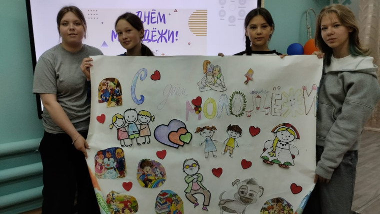 Коллаж ко Дню молодёжи..